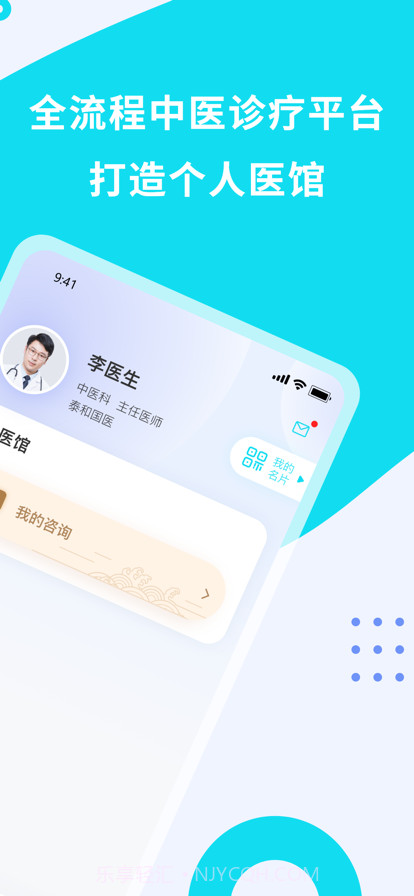 大医零距离截图5 大医零距离截图5