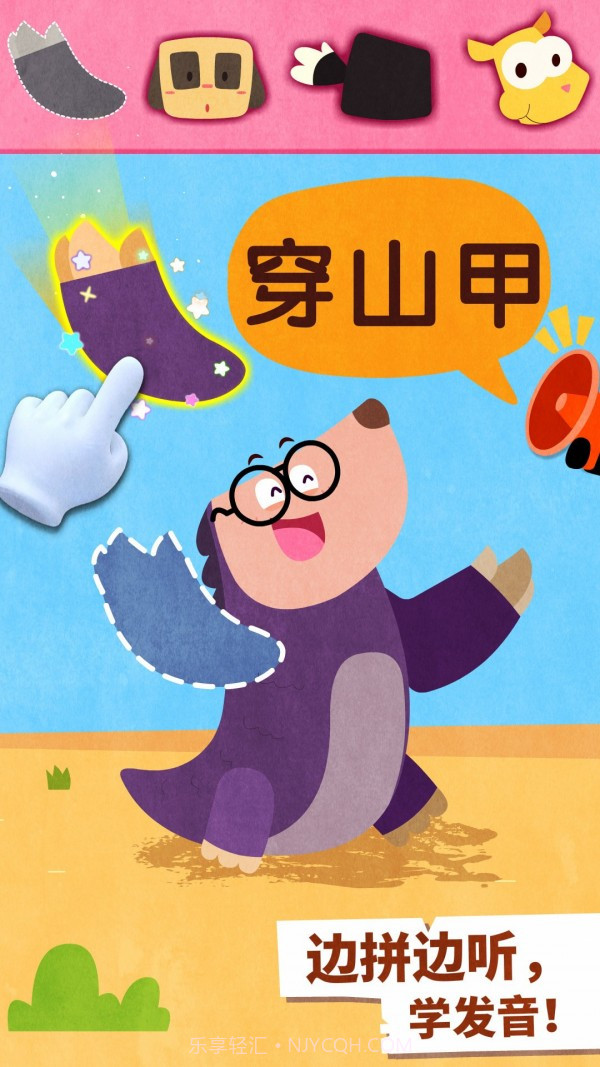 宝宝动物世界截图2