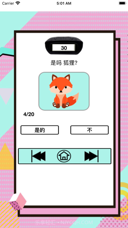 3个字知道截图5