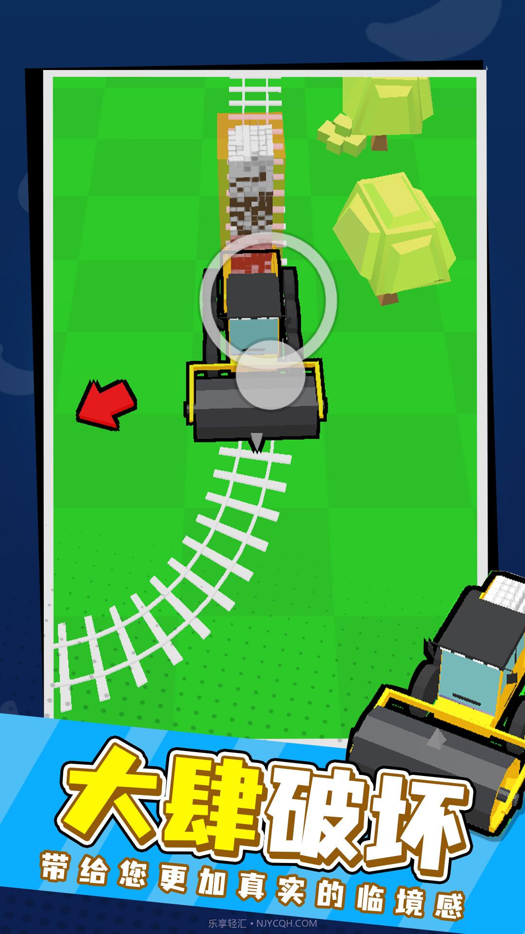 拆迁我最强截图1 拆迁我最强截图1