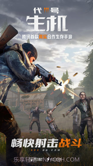 代号:生机截图3