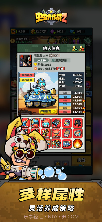 虫虫大作战2截图6 虫虫大作战2截图6