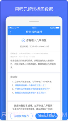 果师兄恢复大师截图4