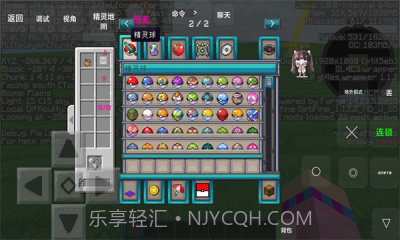 我的世界世终宝可梦截图2 我的世界世终宝可梦截图2