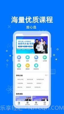 科都考研截图1 科都考研截图1