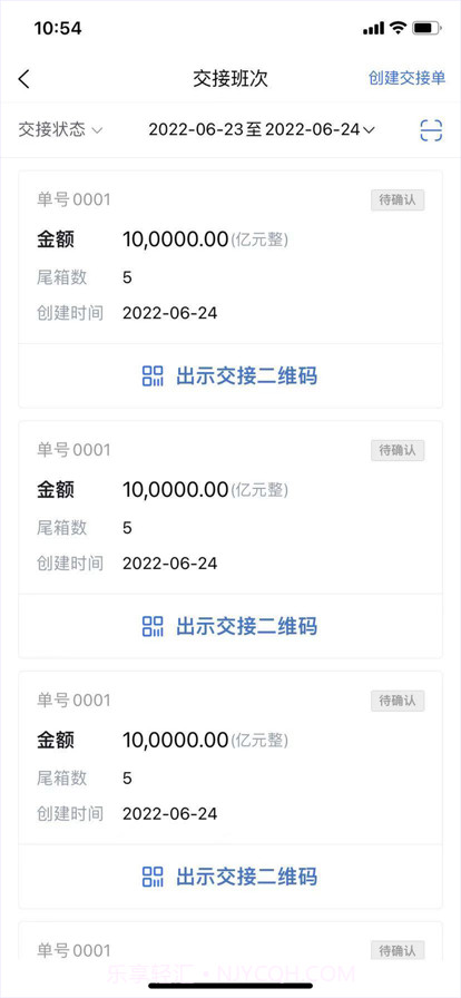 保利威振截图6 保利威振截图6