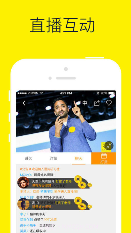 混沌研习社截图3 混沌研习社截图3