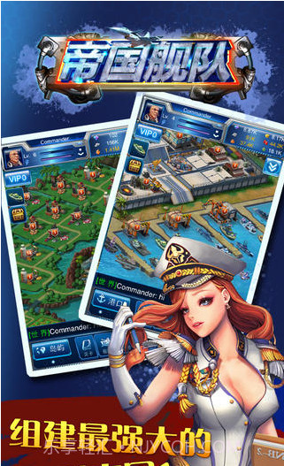 帝国舰队截图3 帝国舰队截图3