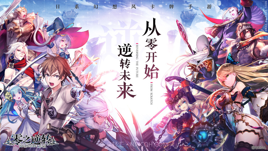 零之逆转截图1 零之逆转截图1