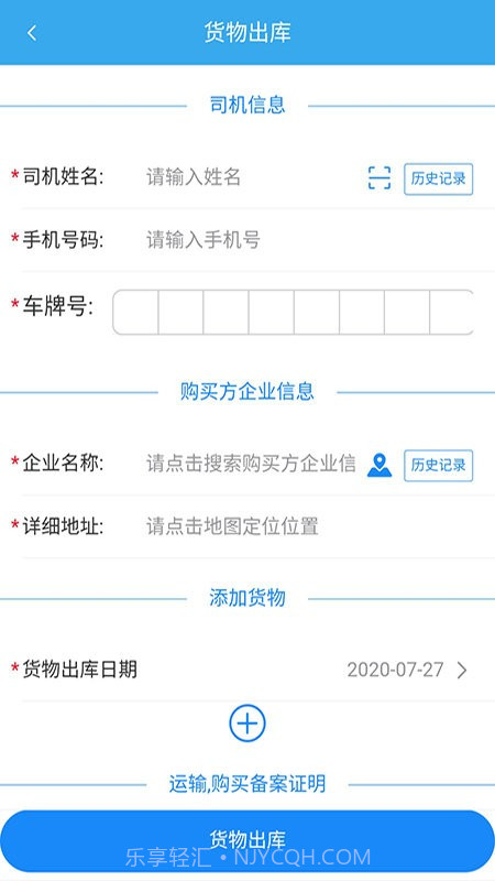 企易通截图1 企易通截图1