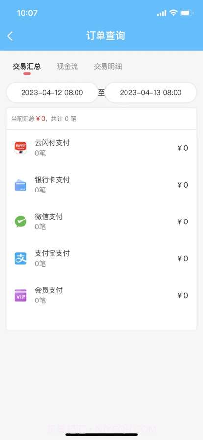 利瑜会员营销截图4