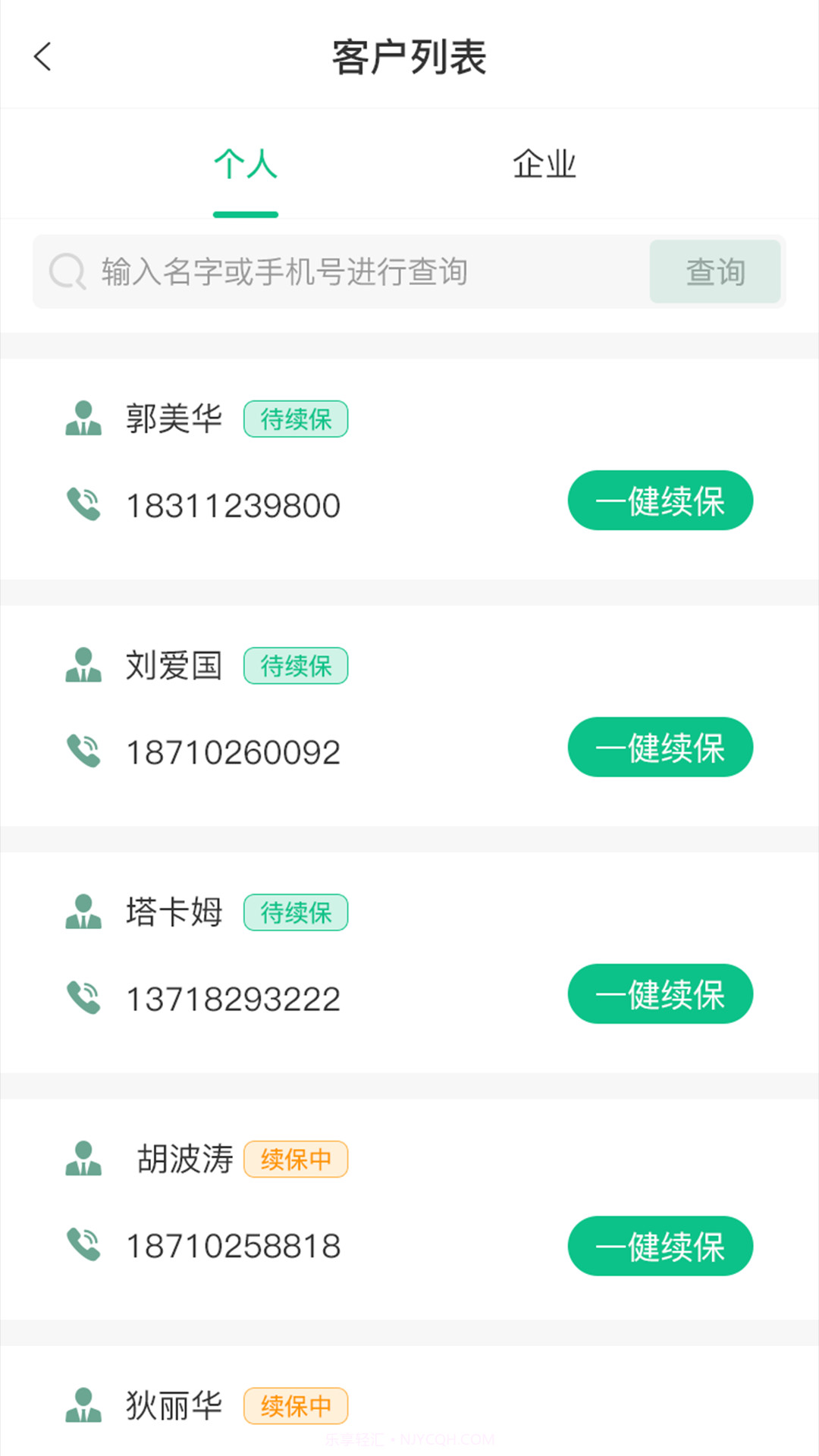 E保数智农险截图2 E保数智农险截图2