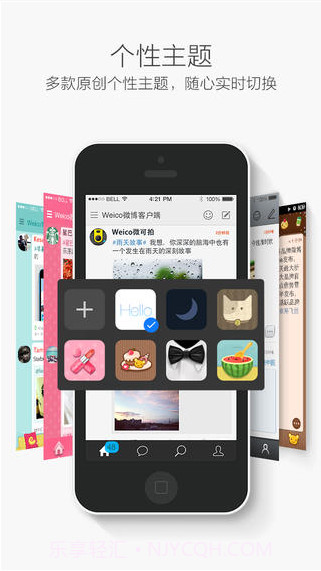 WeicoPro微博客户端截图5 WeicoPro微博客户端截图5