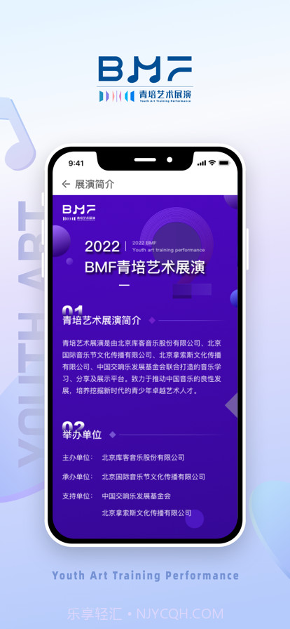 青培展演截图3 青培展演截图3