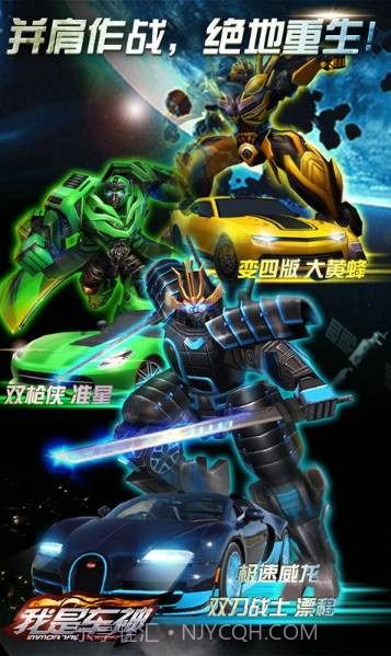 我是车神官方正版截图2