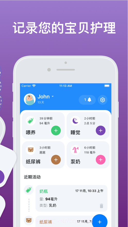 宝宝截图2 宝宝截图2