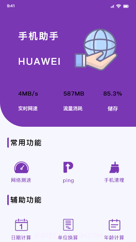 万能查看专家截图1