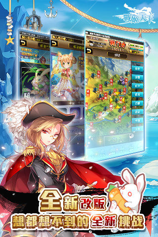 战姬天下手游截图3 战姬天下手游截图3