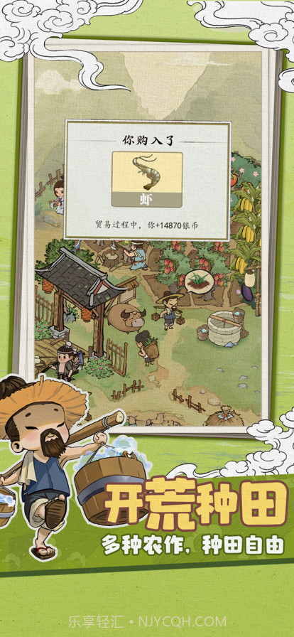 人生模拟器截图4 人生模拟器截图4