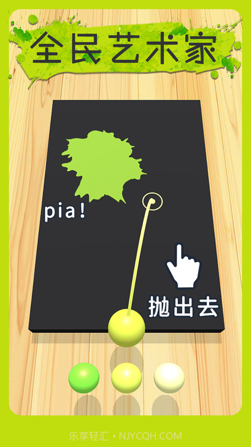 全民艺术家截图1 全民艺术家截图1