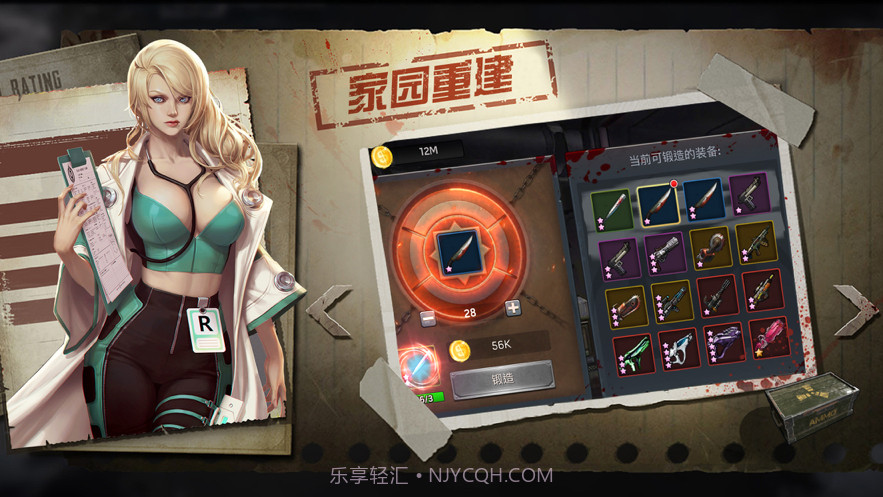 幸存之地之末世终章截图5