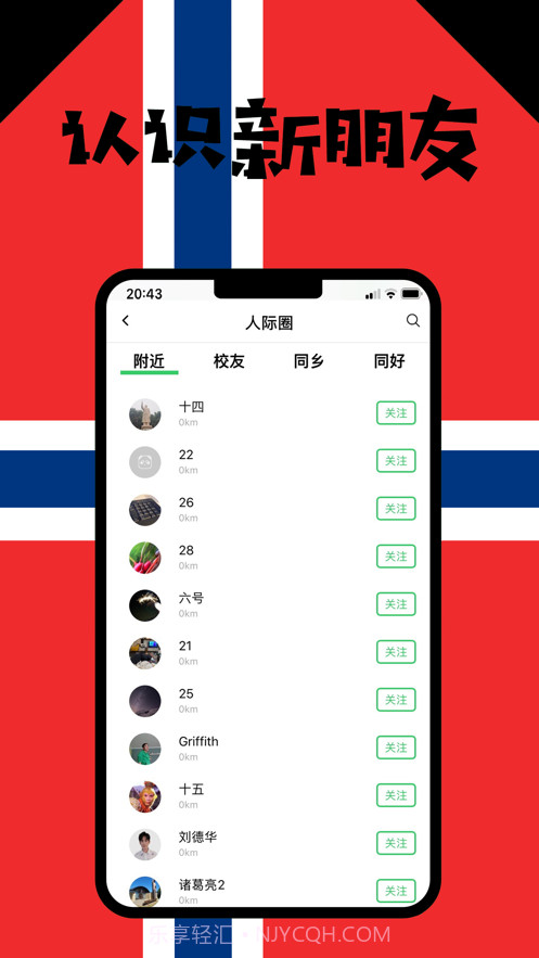 挪威华人说截图3 挪威华人说截图3
