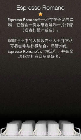 极品咖啡截图5 极品咖啡截图5