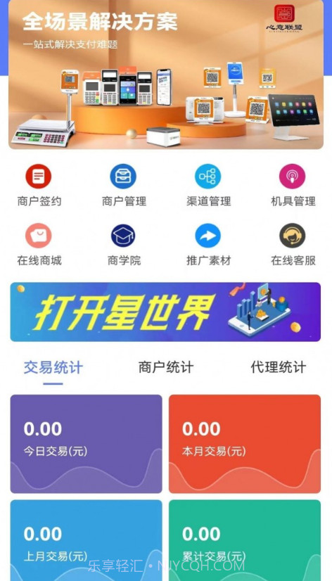 心意联盟截图2 心意联盟截图2