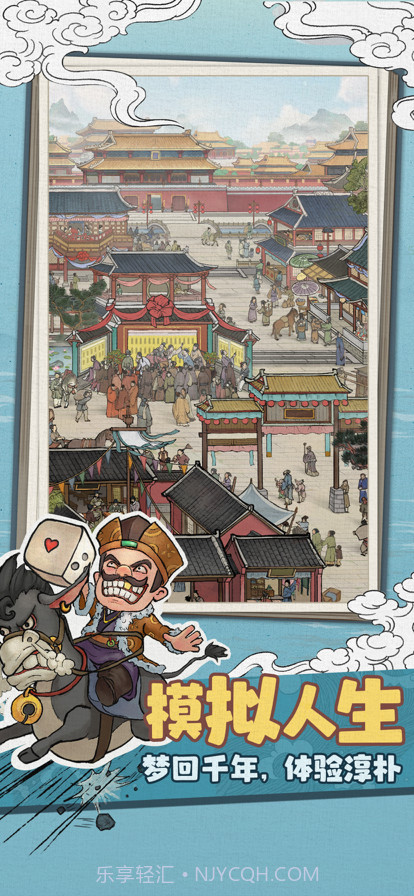 人生模拟器截图1 人生模拟器截图1