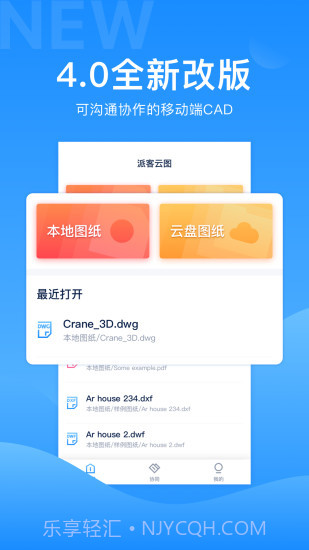 CAD派客云图截图1 CAD派客云图截图1
