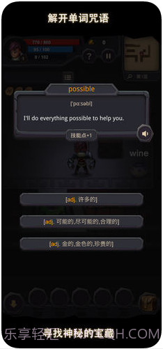 单词城堡截图3