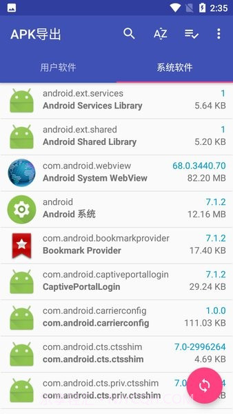 APK导出工具截图2 APK导出工具截图2