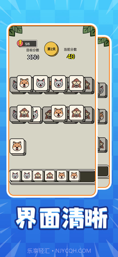 疯狂连连看游戏截图3
