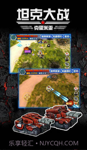 坦克大战3D-克里米亚截图4 坦克大战3D-克里米亚截图4