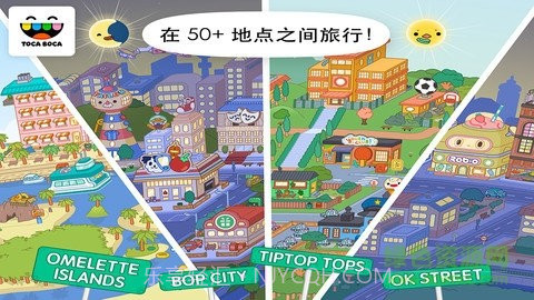 托卡世界城市双层房截图1 托卡世界城市双层房截图1