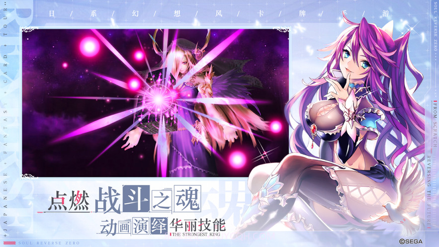 零之逆转截图8 零之逆转截图8