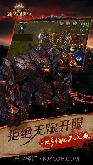 远古传说截图5 远古传说截图5