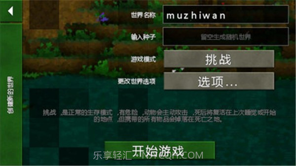 生存战争3截图3 生存战争3截图3
