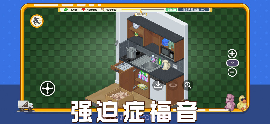 收纳人生截图4 收纳人生截图4