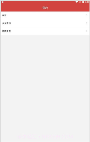 暖心日历截图3 暖心日历截图3