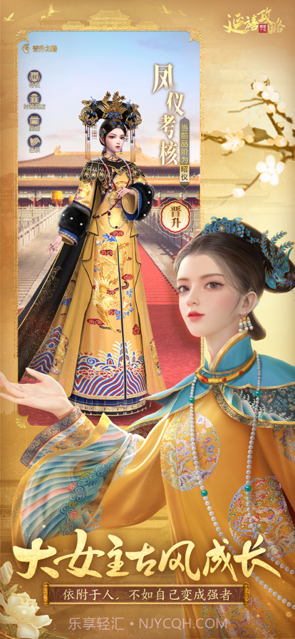 延禧攻略之凤凰于飞截图1 延禧攻略之凤凰于飞截图1