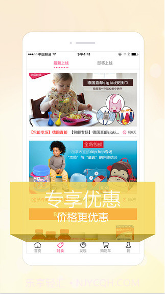 宝贝格子截图5 宝贝格子截图5