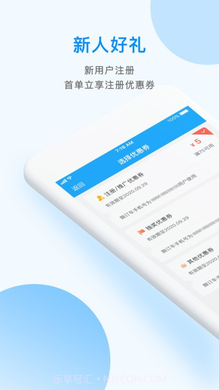 辉南掌上巴士截图1 辉南掌上巴士截图1