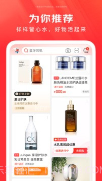 京东app截图2 京东app截图2