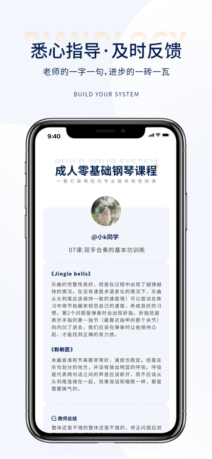 科学钢琴截图4 科学钢琴截图4