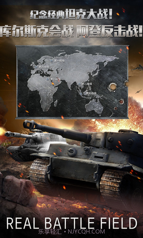坦克帝国截图3 坦克帝国截图3