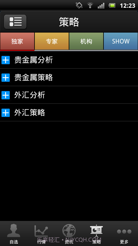 少数派报告截图6