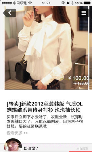 淘宝二手(淘宝跳蚤街)截图4