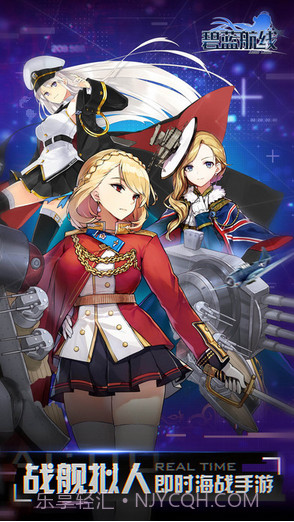 碧蓝航线截图1 碧蓝航线截图1