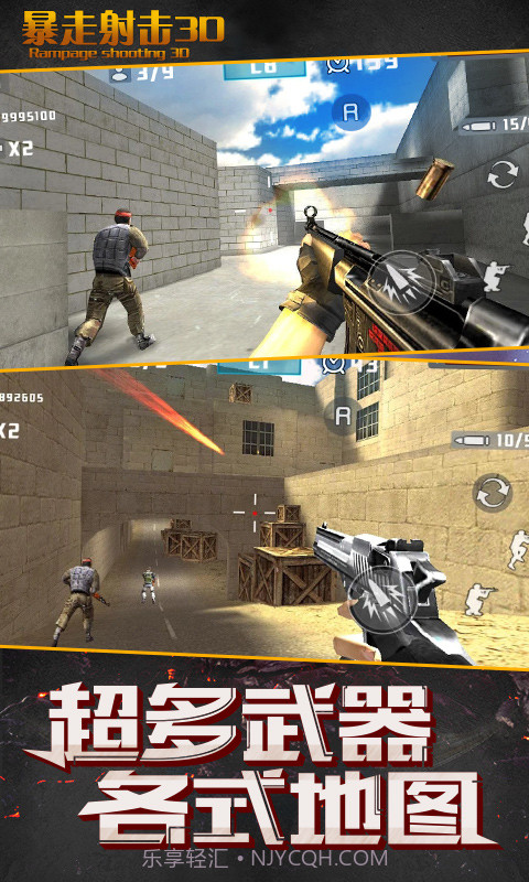 暴走射击3D截图2 暴走射击3D截图2